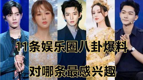 娱乐圈绯闻最新爆料,神秘恋情曝光，真相令人震惊！  第1张