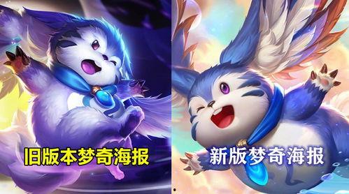 王者最新爆料梦奇皮肤,梦幻奇遇，萌动王者峡谷