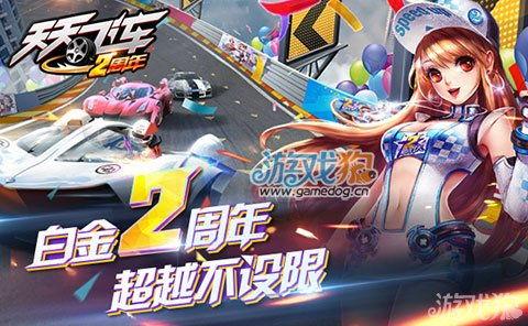 飞车最新款爆料视频大全,速度与激情的视觉盛宴 第3张 飞车最新款爆料视频大全,速度与激情的视觉盛宴 第3张