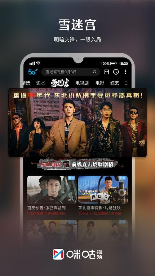潮汕三哥爆料视频播放网站,揭秘热门视频网站幕后真相 第3张 潮汕三哥爆料视频播放网站,揭秘热门视频网站幕后真相 第3张